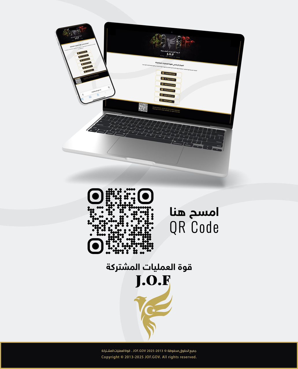 ابقَ على اطلاع مع المركز الإعلامي لقوة العمليات المشتركة.